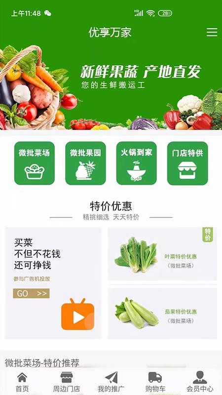 优享万家丽江app开发外包