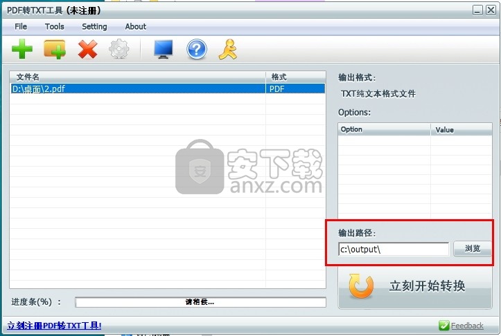 PDF转TXT工具