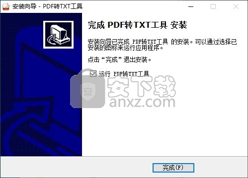 PDF转TXT工具