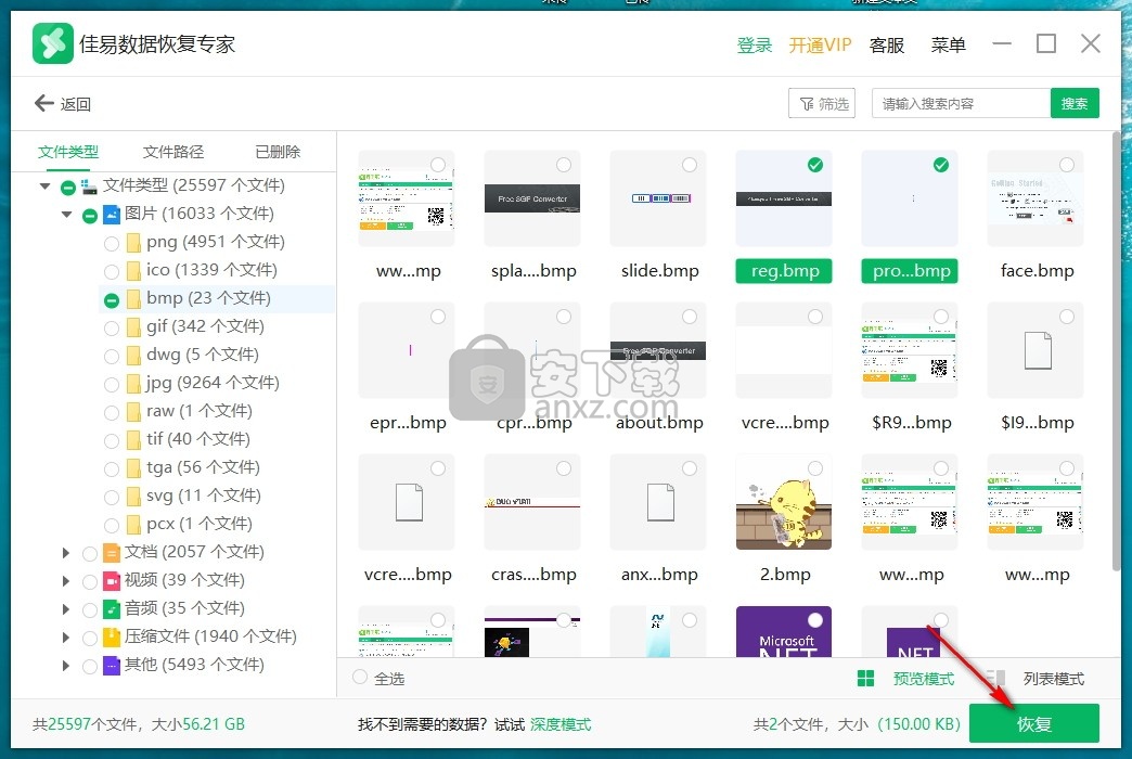 佳易数据恢复专家