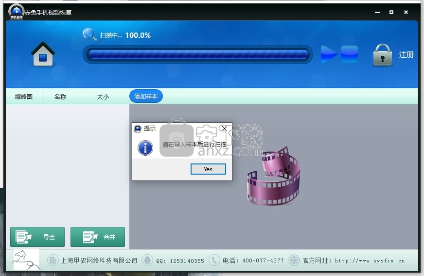 赤兔手机视频恢复软件
