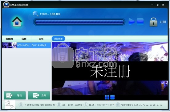 赤兔手机视频恢复软件