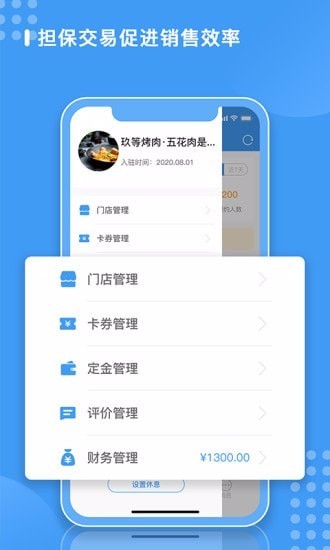 方面面商户端北京app手机开发