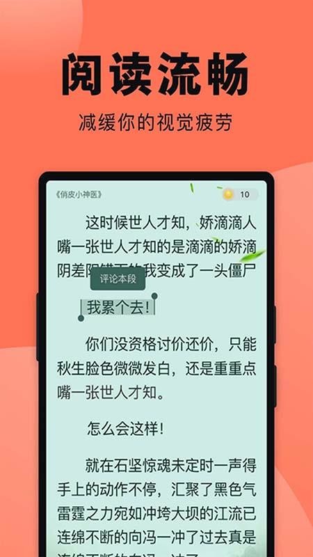 鱼丸免费小说(2)