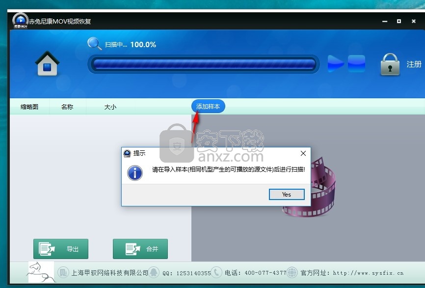 赤兔尼康MOV视频恢复