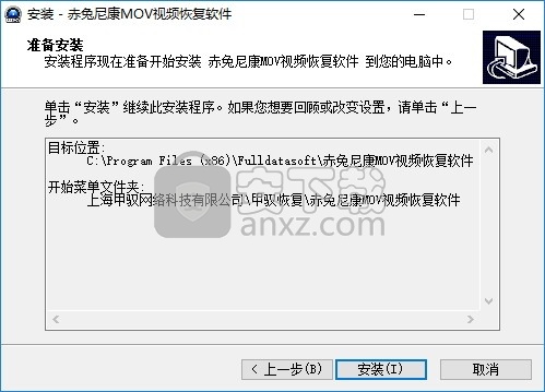 赤兔尼康MOV视频恢复