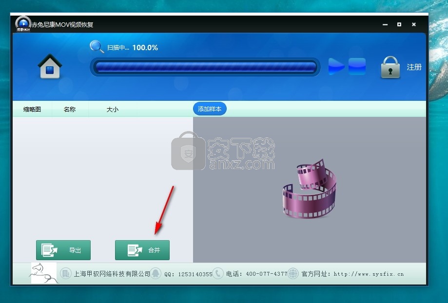 赤兔尼康MOV视频恢复