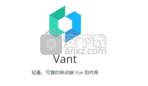 Vant(移动端组件库)