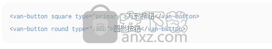 Vant(移动端组件库)