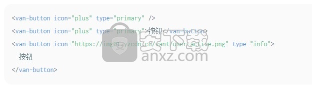 Vant(移动端组件库)