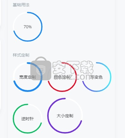 Vant(移动端组件库)