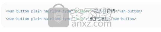 Vant(移动端组件库)