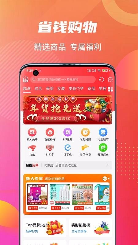 柿圈揭阳系统商城app开发