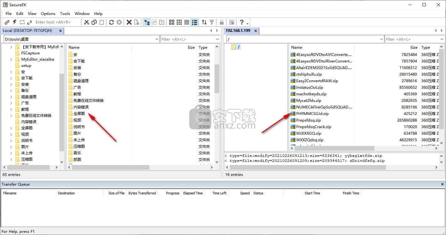 securefx9.0(FTP工具)