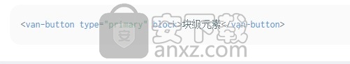 Vant(移动端组件库)