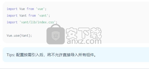 Vant(移动端组件库)