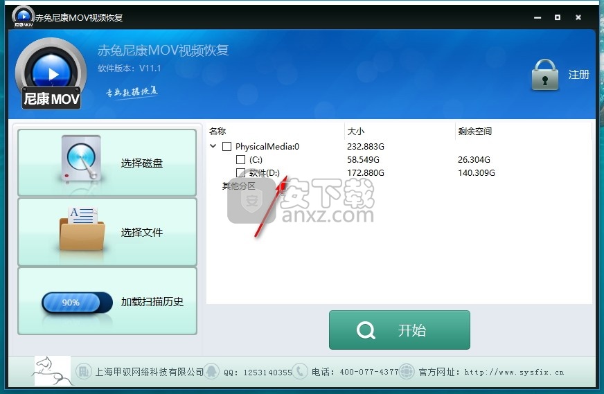 赤兔尼康MOV视频恢复