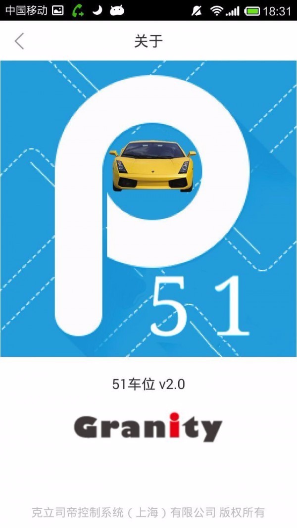 51车位(1)