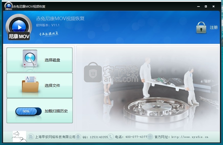 赤兔尼康MOV视频恢复