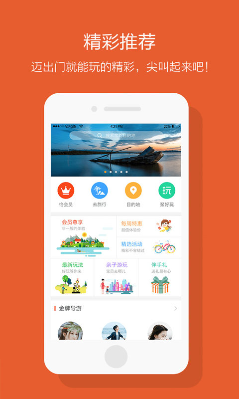 怡美假日上海开发商城平台app