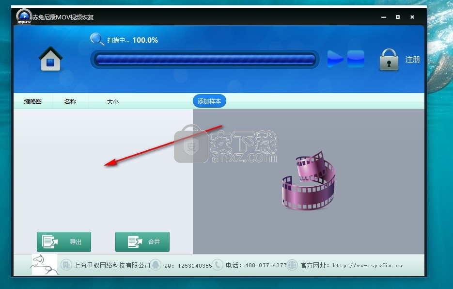 赤兔尼康MOV视频恢复
