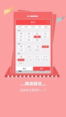28招聘网银川陕西app开发"