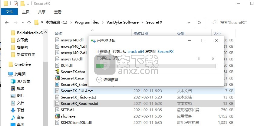 securefx9.0(FTP工具)