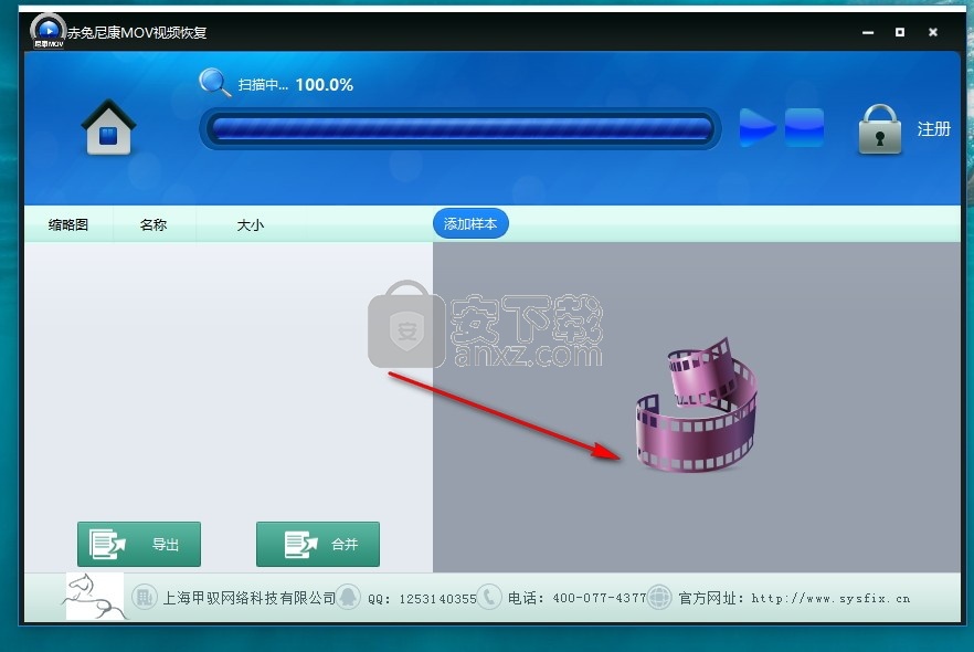 赤兔尼康MOV视频恢复