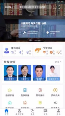 誉远法律呼和浩特宜宾app开发