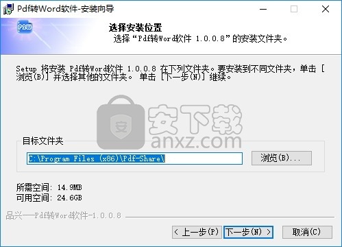 品兴pdf转word软件