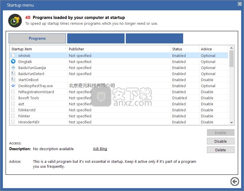 mypc utilities(垃圾清理)