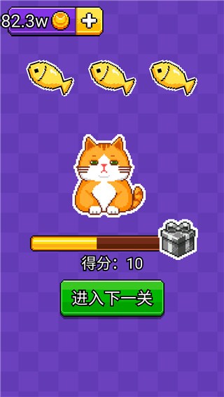 肥宅快乐猫世界