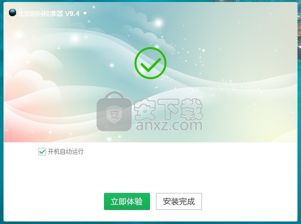 北京时间校准器
