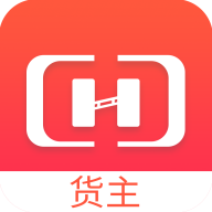 货想车货主