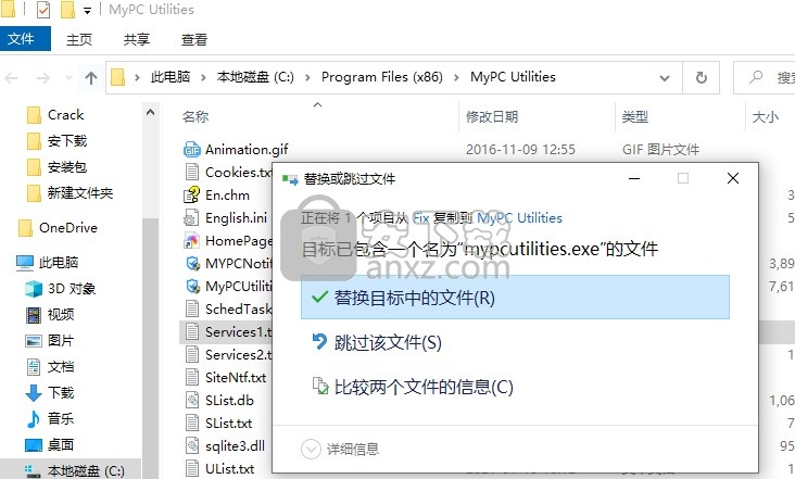 mypc utilities(垃圾清理)