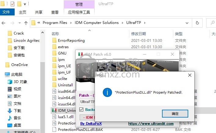 idm ultraftp 21(FTP工具)