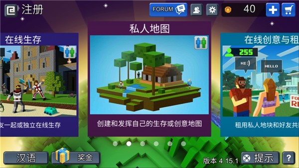 我的星球