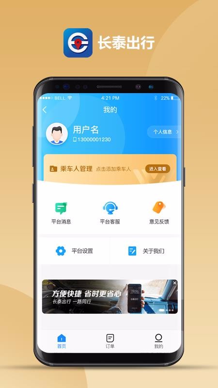 长泰出行南昌开发一个app大概需要多少钱