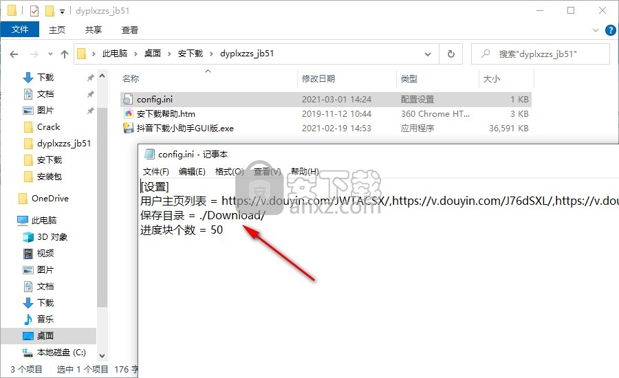 抖音批量下载助手
