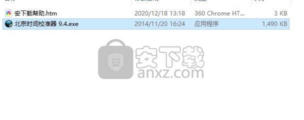 北京时间校准器
