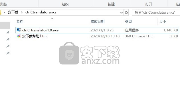 ctrlC_translator(双击复制翻译)