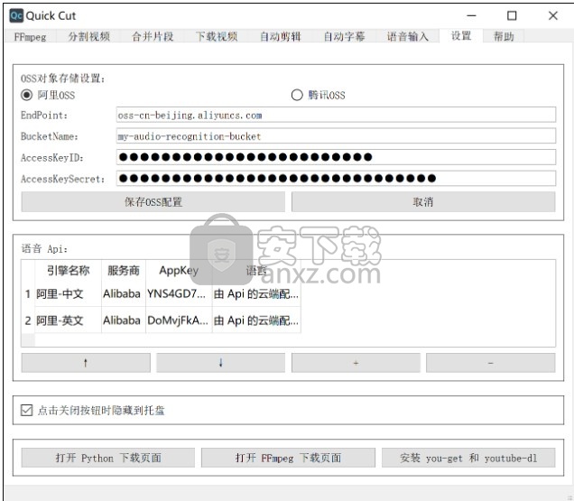 Quick Cut(视频处理软件)