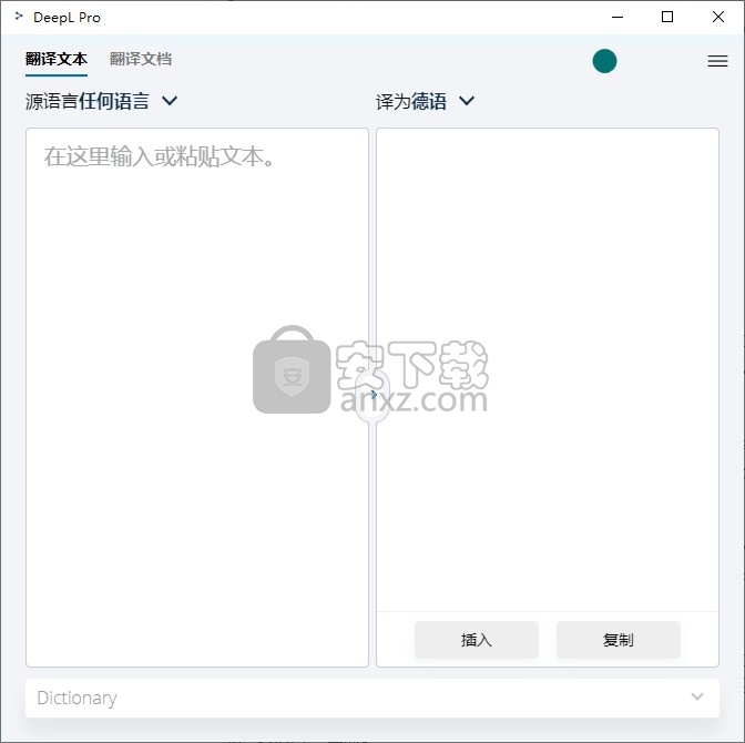 DeepL pro(翻译软件)