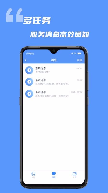 北极洲