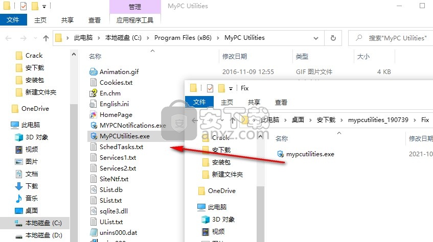 mypc utilities(垃圾清理)