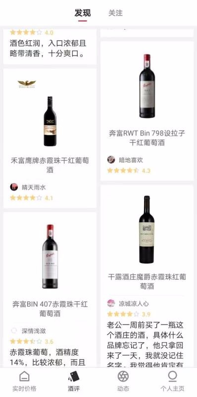红酒部落