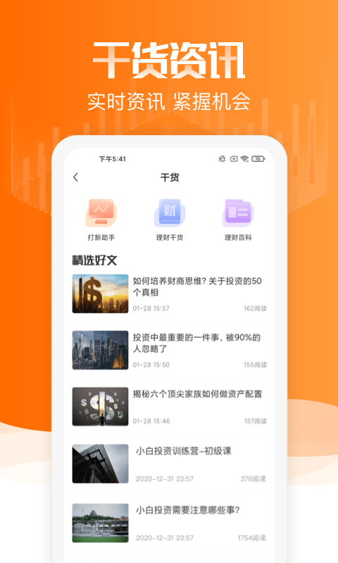 会有财北京app好的开发公司