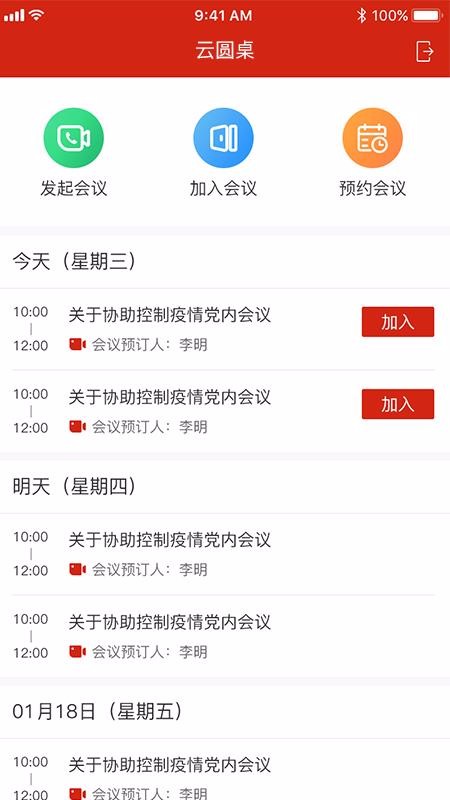 云圆桌沈阳安卓app开发教程