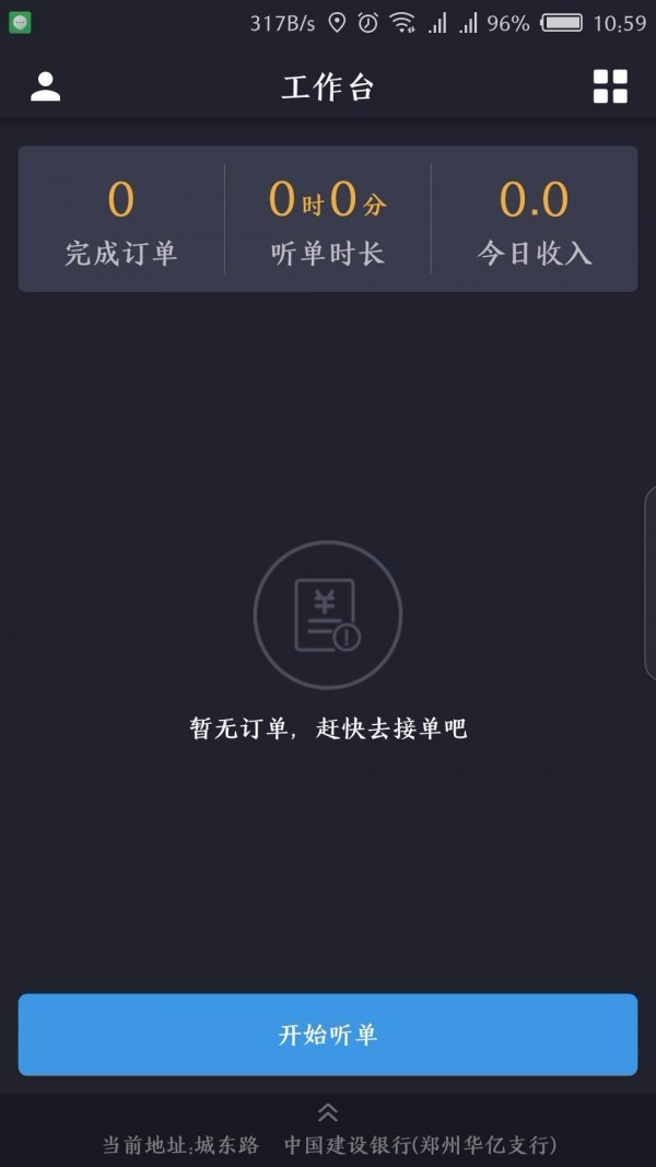 易代驾司机端广州开发app北京公司