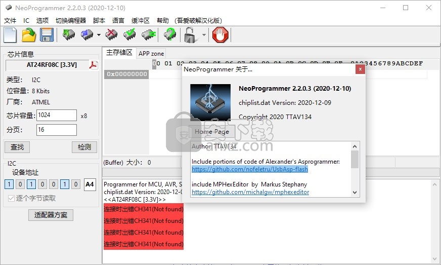 NeoProgrammer(ch341a编程器)